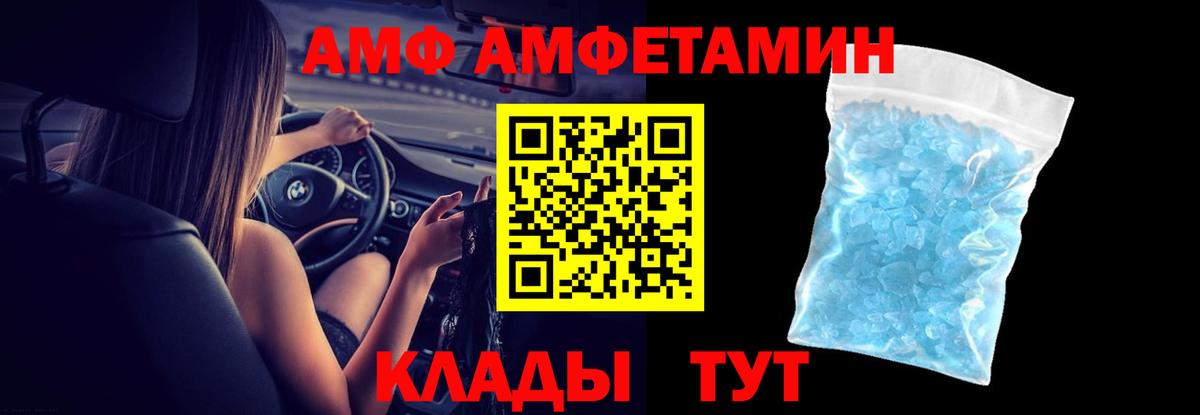 Амфетамин  Амфетамин  Вход с VPN  Урус-Мартан  Амфетамин 97% 