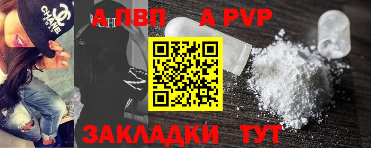 Alfa_PVP кристаллы Урус-Мартан