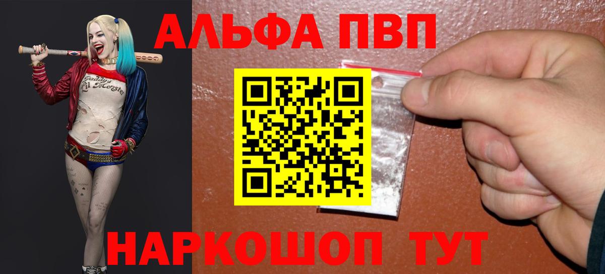 Урус-Мартан  Альфа ПВП СК КРИС  Вход с VPN  А ПВП VHQ  Alpha-PVP VHQ 