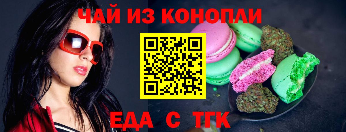 Cannafood марихуана  Вход с VPN  Урус-Мартан 