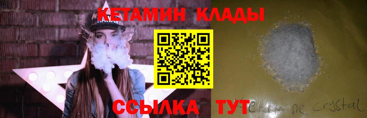 Кетамин ketamine  MEGA ссылки  Вход с VPN  Урус-Мартан  Кетамин ketamine 