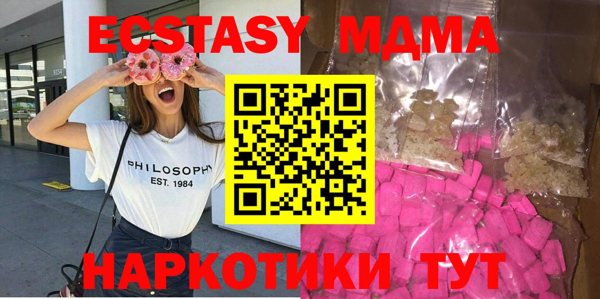 Урус-Мартан  МДМА  МДМА кристаллы  Вход с VPN  MDMA crystal 