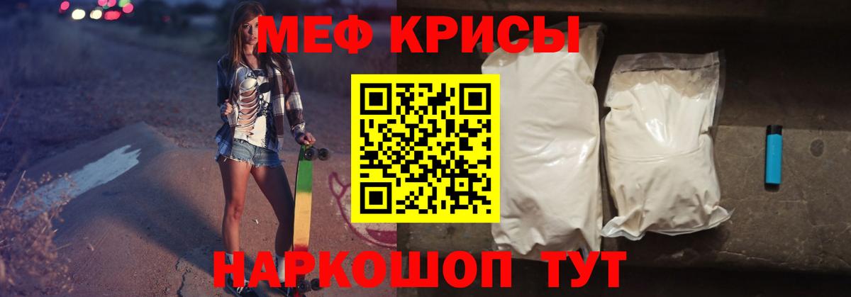 МЕФ  Урус-Мартан