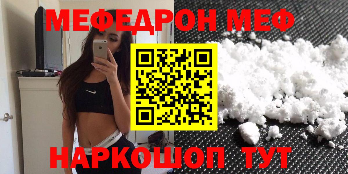 Урус-Мартан  МЯУ-МЯУ мяу мяу  Мефедрон VHQ  Вход с VPN 