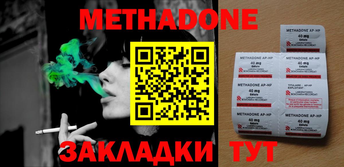 Метадон кристалл  МЕТАДОН кристалл  Вход с VPN  Урус-Мартан 