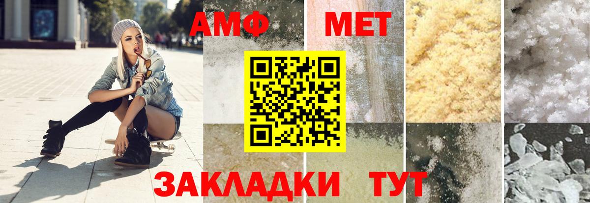 Метамфетамин мет  Метамфетамин мет  Вход с VPN  Урус-Мартан 